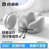 巴迪高记忆棉u型枕护颈枕旅行便携靠枕长途出行脖枕办公室午睡枕神器
