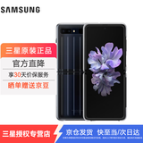 三星（SAMSUNG）Galaxy Z Flip 5G原装透明手机壳 折叠保护套f7070f7000 透明壳