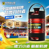 鲜啤30公里德式小麦精酿啤酒活酵母冷链鲜啤3L*1桶世界杯球赛烧烤