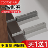 卡贝（cobbe）衣柜门磁碰反弹器按压式开门弹簧弹力器隐形开关按弹器柜门磁吸 【深灰色】推荐款丨强磁吸头 买1-送1（送-同样）