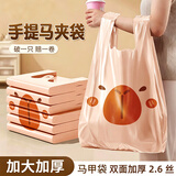 欧凯斯（OKISS）免撕背心式垃圾袋手提厨房客厅加厚塑料袋45*52cm双面2.6丝200只