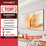 鲸米（JINGMI）投影幕布100英寸16:9超窄边画框幕布K1软白幕布投影仪家用幕布壁挂家用客厅卧室投影机屏幕
