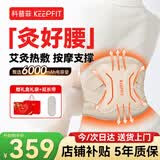 科普菲腰部按摩仪器暖宫腰带姨妈神器电加热敷艾灸护腰带腰间盘突出爸妈礼物实用W15