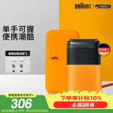 博朗【出行必备】X系黄色便携式电动剃须刀刀头往复式刮胡刀便携男士送男朋友毕业礼物