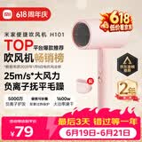 米家小米电吹风机负离子护发便携可折叠大风力速干H101家用宿舍学生风筒出行必备送女友礼物价保618