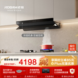 老板【 小钢炮L1mini+E1套装】抽吸烟机顶侧一体家用小尺寸26大吸力油烟机炉灶套装上门安装