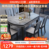 初屋 餐桌 岩板餐桌椅组合现代简约伸缩折叠圆桌家用小户型实木饭桌子 黑灰色-意大利灰岩板-实木椅 1.35m  一桌六椅