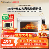 长帝（changdi）2026年新品电烤箱家用专业烘焙搪瓷内胆多功能大容量发酵一体机空气炸烤小馋猫pro