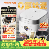 九阳（Joyoung）【价保618】【0氟珐琅钛瓷】安心煲电饭煲3L含钛内胆电饭锅2-3人家用微压柴火饭多功能 F-30NF12