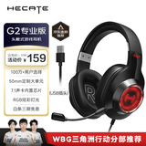 漫步者（EDIFIER）HECATE G2有线专业版USB7.1声道耳机电竞游戏头戴式电脑网课办公麦克风专用三角洲FPS吃鸡耳机黑色