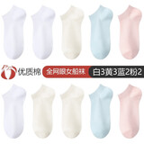 浪莎袜子女夏季薄款船袜隐形浅口短袜女士纯棉吸汗透气白色女袜 【优质63棉】白3黄3兰2粉2 均码