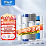 钻芯 通用净水器滤芯纯水机RO75G反渗透膜净水机全套五级10寸PP棉