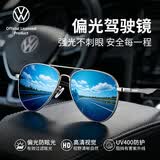Volkswagen德国大众墨镜男士高清护目偏光太阳镜驾驶专用品牌礼物遮阳镜C5