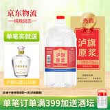 泸旗纯粮食固态发酵桶装白酒高粱酒浓香型散装白酒泡酒散酒高度口粮酒 60度 5L 1桶 纯粮原浆【精品60】