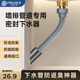 波洛克（Pollock）墙排下水管防臭密封塞通用洗衣池水槽防溢水下水道防臭神器T20