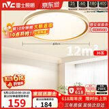 雷士（NVC）吸顶灯客厅卧室餐厅阳台简约现代LED照明圆灯柠梦