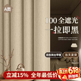 未来式全遮光窗帘家用遮光布卧室隔音隔热2026新款棉麻质感高级感遮阳帘 双面织棉：奶油色-挂钩款（100%遮光)（A类环保） 【定制/穿孔款/单片/带杆或轨道一整套】请联系客服