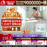 雨虹防水聚脲免砸砖防水胶 卫生间厨房透明防水涂料补漏王渗透剂 750g