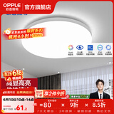 欧普照明（OPPLE）过道吸顶灯卧室灯阳台灯 LED主灯具玄关灯饰走廊简约一体防蚊虫 升级呵护光【全白-小卧室灯】
