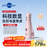 博皓（prooral）冲牙器5025Plus手持立式洗牙器带数显水牙线成人洁牙器便携牙齿冲洗器 黛粉270ml