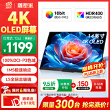 雕塑家14英寸便携式显示器4K OLED屏100%DCI-P3高色域 手机电脑笔记本副屏Ps5一线直连扩展屏MU140LH