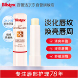 百蕾适[美国进口]碧唇焕活滋润润唇膏3.7g 丰盈淡纹提亮润唇膏保湿唇霜