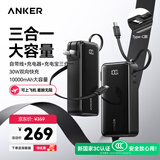 ANKER安克【3C认证上飞机】三合一能量棒充电宝充电器10000毫安大容量30W快充移动电源-C线版苹果手机黑