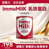 添赐力宠物乳铁蛋白幼猫牛初乳羊奶粉200g