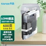 天色LC990墨盒290C;490CW;6490;J615W;适用兄弟mfc-250c墨盒 LC990黑色