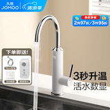 九牧（JOMOO）电热水龙头冷热即热式快速加热洗菜盆厨房水龙头 即热数显厨房龙头-33236雅白