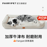 FAIRY PET狗窝防水四季通用牛津布猫窝春夏季狗垫子中大型犬狗床小狗狗窝 浅卡其 M（50*38*9cm）【建议10斤内】