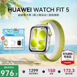华为（HUAWEI）【咨询享优惠】WATCH FIT 5运动智能手表蓝牙通话轻薄大屏高中学生健康管理NFC门禁男女心率 光织银【甄选表带+精美表盘】