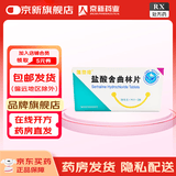 [唯他停]盐酸舍曲林片 50mg*28片 5盒装