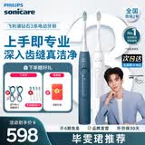 飞利浦（PHILIPS）Sonicare电动牙刷钻石3系 6730升级官方旗舰店送父母男生女生情侣装生日礼物 【心动CP套装】皓月白+星云蓝