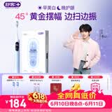 舒客【穆祉丞同款】大屏扫振电动牙刷G5 Pro+冰川蓝深度清洁成人青少年生日礼物价保618牙刷
