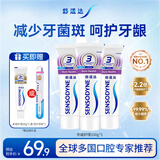 舒适达牙龈护理抗敏修护牙膏套装100g*3 含氟防蛀去渍清新口气 京东自营