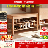 全友家居原木风入户换鞋凳鞋柜一体玄关收纳储物实木高脚凳子换鞋凳子