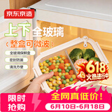 京东京造 全玻璃饭盒 保鲜盒微波炉可加热冰箱收纳盒便当盒 两分格1040mL