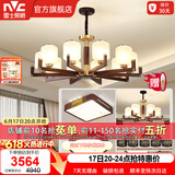 雷士（NVC）新中式原木风福寿客厅吊灯餐厅吊灯卧室灯别墅复式楼灯具灯饰套餐 力荐 10+6头三室两厅【带7瓦光源】
