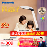 松下（Panasonic）学习台灯减蓝光护眼台灯AAAAA级阅读台灯家用儿童护眼灯调光台灯