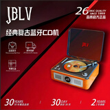 JBLV2026新款HIFI经典复古CD播放机专辑光碟播放器蓝牙音箱家用客厅便携音响灯光音箱播放器一体机户外 梨花木 【顺丰包邮/两年质保】