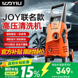 亿力高压洗车机1600W家用清洗机高压洗车水枪洗车神器JOY联名款4650
