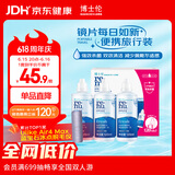 博士伦润明清透隐形眼镜水护理液120mlx3瓶 隐形眼镜护理液