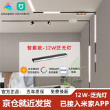佼佼者（JIAOJIAOZHE）智能磁吸轨道灯嵌入式无主灯照明客厅轨道射灯已接入米家APP