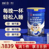 宜品益安睡眠纯羊奶粉中老年可配改善睡眠失眠成人中老年高钙0蔗糖 睡眠黑科技700g*7罐【5赠2同款】