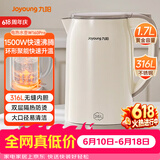 九阳（Joyoung）【价保618】烧水壶热水壶电热水壶1.7L 双层隔热316L不锈钢一体无缝 0胶水开水壶K17FD-W160Pro
