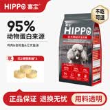 喜宝狗粮大中小型泰迪比熊博美柯基柴犬金毛拉布拉多法斗营养全价粮 【鸡肉+三文鱼+金枪鱼】幼犬3斤