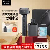 松下（Panasonic）全新小锤子清洁中心电动剃须刀往复式顺滑双滚轮亲肤便携款刮胡刀Type-c送男士生日礼物LM3G灰
