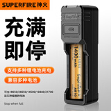 神火（SupFire）26650/18650电池通用充电器USB强光手电配件单槽多兼容便携AC16 单槽充