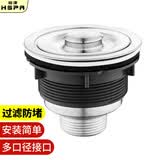 裕津（HSPA）洗菜盆下水器厨房水槽不锈钢漏水塞防堵塞洗菜池配件8110